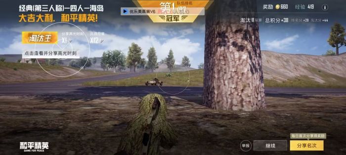和平精英地铁逃生怎么搞外挂（和平精英地铁逃生外挂）