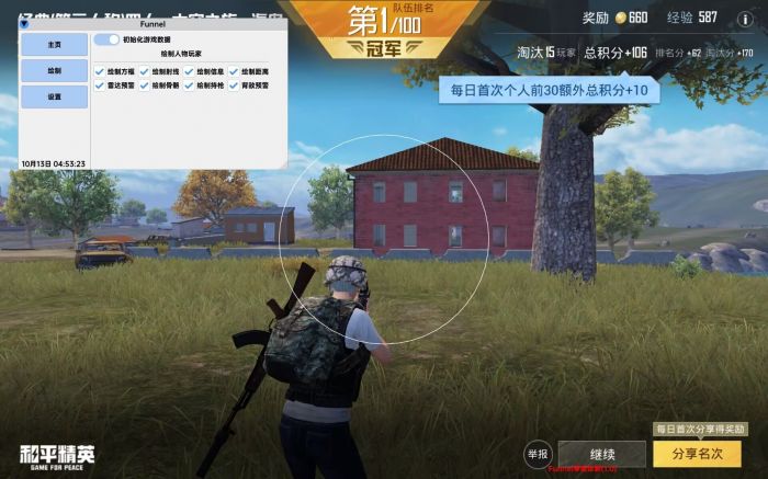 外挂是什么和平精英（外挂怎么解除和平精英）