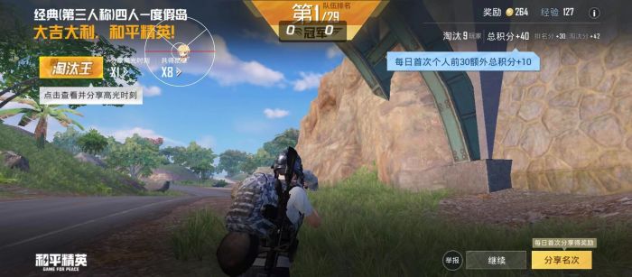 苹果和平精英辅助触控怎么关（苹果和平精英辅助触控的主要功能是什么？）